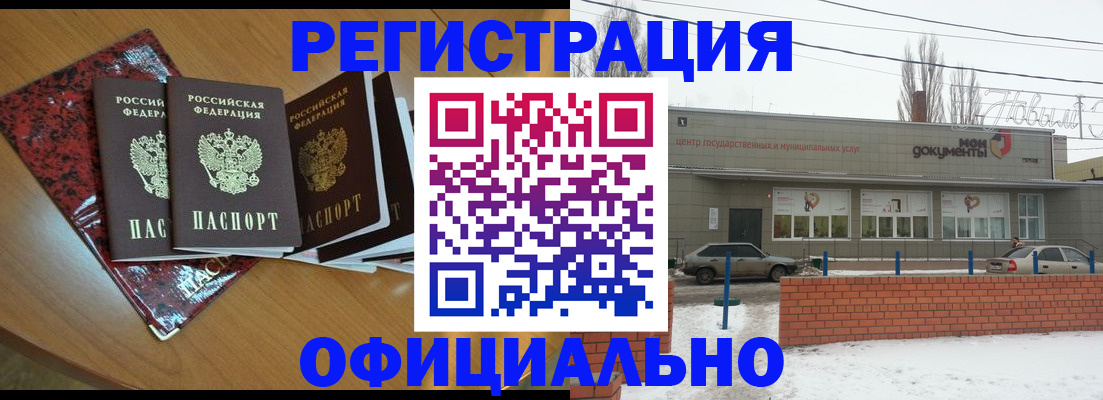 прописка для кредита в Йошкар-Оле