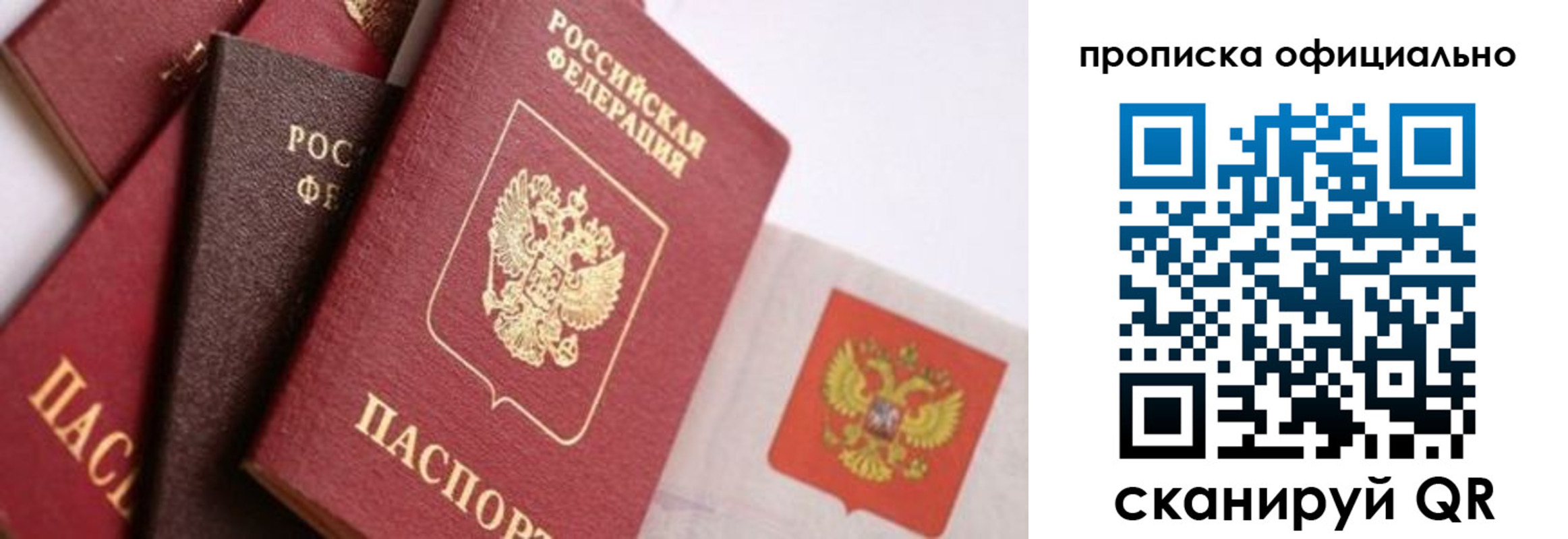 временная регистрация законно в Йошкар-Оле