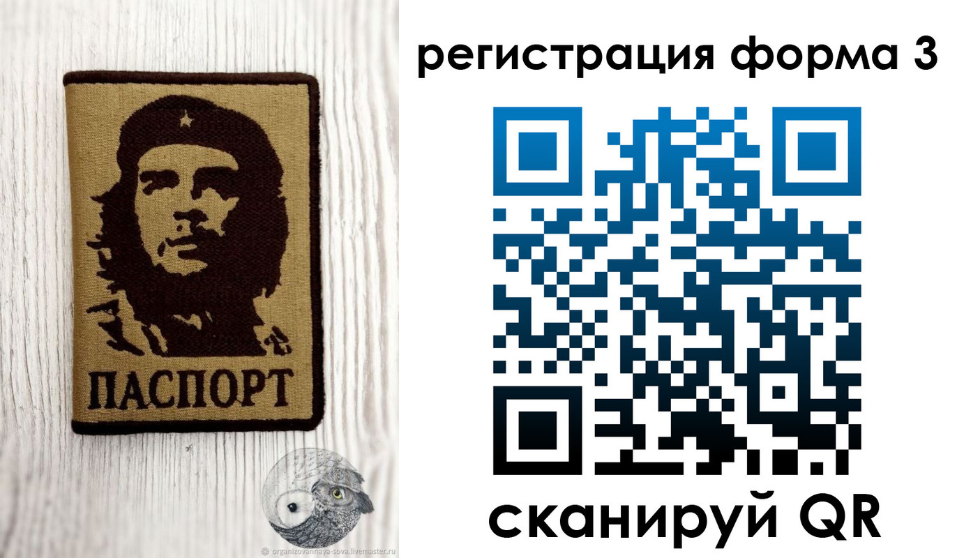 прописка штамп в Йошкар-Оле
