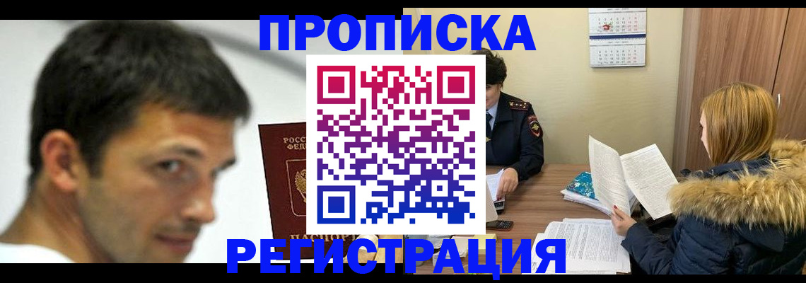 временная регистрация госуслуги в Йошкар-Оле