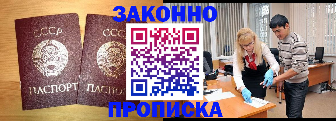 временная регистрация в квартире в Йошкар-Оле