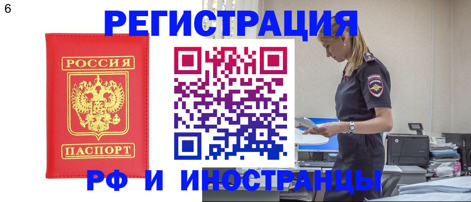 временная регистрация в квартире в Йошкар-Оле