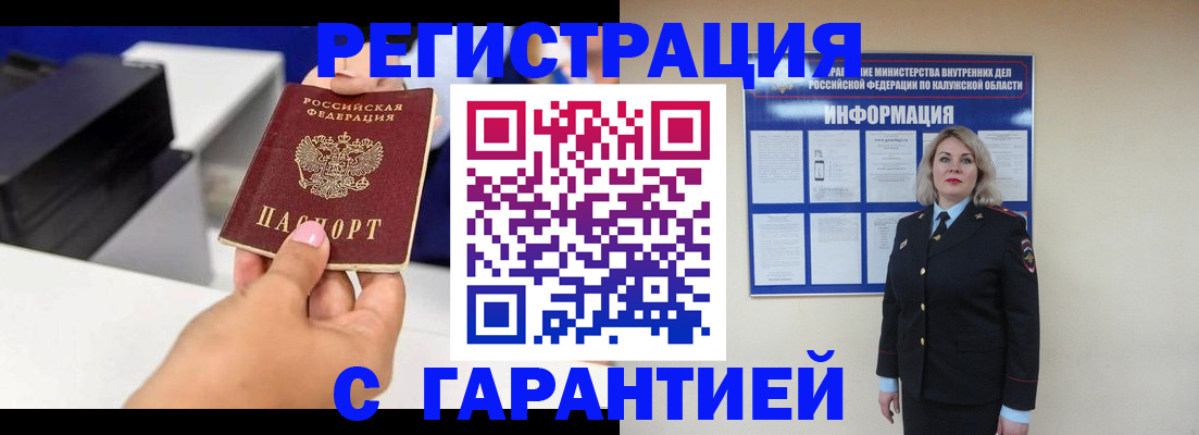временная регистрация недорого в Йошкар-Оле
