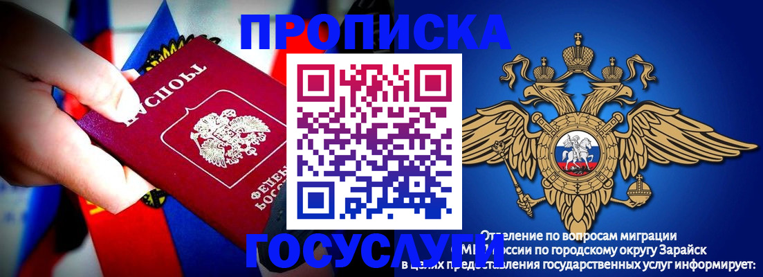 купить прописку в Йошкар-Оле