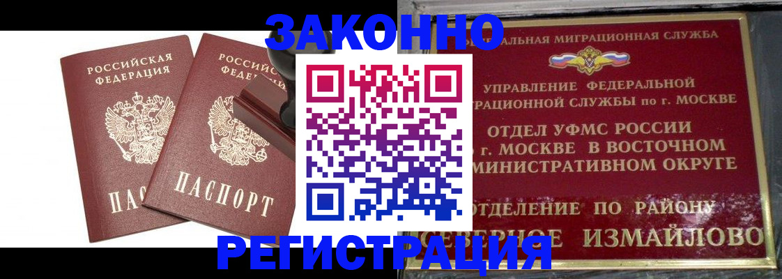 временная регистрация купить в Йошкар-Оле