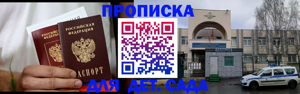 временная регистрация для всех в Йошкар-Оле